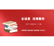 專業法律咨詢服務 您的權益守護者