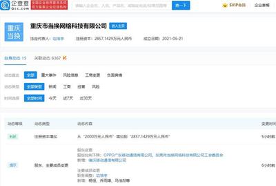 vivo戰略入股OPPO關聯公司當換網絡，持股30%深化電信業務布局